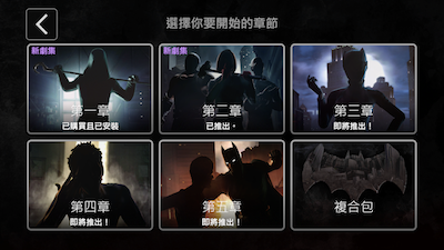 【秘密系譜2】DC授權最新「蝙蝠俠」電玩! App、PS4、XBOX 暗黑登場~ - 電腦王阿達 【秘密系譜2】DC授權最新「蝙蝠俠」電玩! App、PS4、XBOX 暗黑登場~ - 電腦王阿達