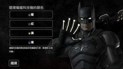 【秘密系譜2】DC授權最新「蝙蝠俠」電玩! App、PS4、XBOX 暗黑登場~ - 電腦王阿達 【秘密系譜2】DC授權最新「蝙蝠俠」電玩! App、PS4、XBOX 暗黑登場~ - 電腦王阿達