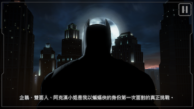 【秘密系譜2】DC授權最新「蝙蝠俠」電玩! App、PS4、XBOX 暗黑登場~ - 電腦王阿達 【秘密系譜2】DC授權最新「蝙蝠俠」電玩! App、PS4、XBOX 暗黑登場~ - 電腦王阿達