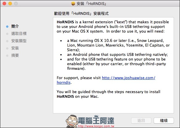HoRNDIS 助你在 Mac 上使用 Android 手機透過 USB 分享來的網路 - 電腦王阿達 HoRNDIS 助你在 Mac 上使用 Android 手機透過 USB 分享來的網路 - 電腦王阿達