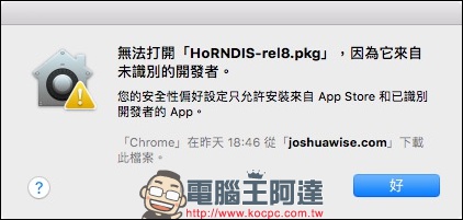 HoRNDIS 助你在 Mac 上使用 Android 手機透過 USB 分享來的網路 - 電腦王阿達 HoRNDIS 助你在 Mac 上使用 Android 手機透過 USB 分享來的網路 - 電腦王阿達