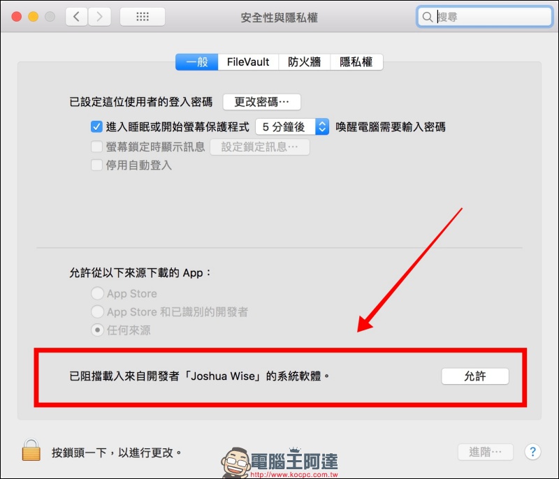 HoRNDIS 助你在 Mac 上使用 Android 手機透過 USB 分享來的網路 - 電腦王阿達 HoRNDIS 助你在 Mac 上使用 Android 手機透過 USB 分享來的網路 - 電腦王阿達