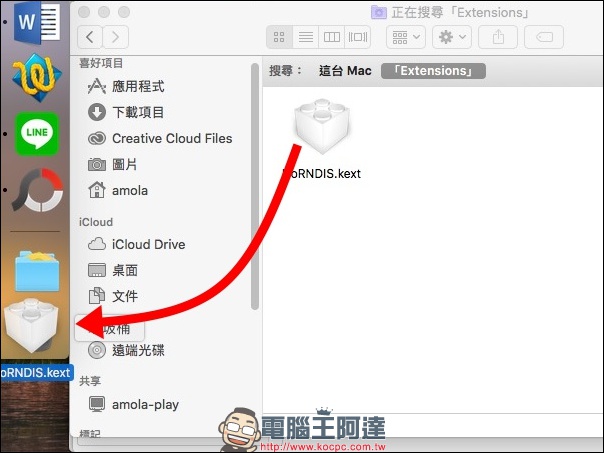 HoRNDIS 助你在 Mac 上使用 Android 手機透過 USB 分享來的網路 - 電腦王阿達 HoRNDIS 助你在 Mac 上使用 Android 手機透過 USB 分享來的網路 - 電腦王阿達