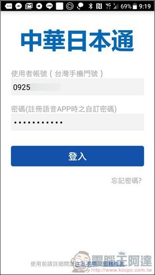 中華日本通 -15 中華日本通 -15