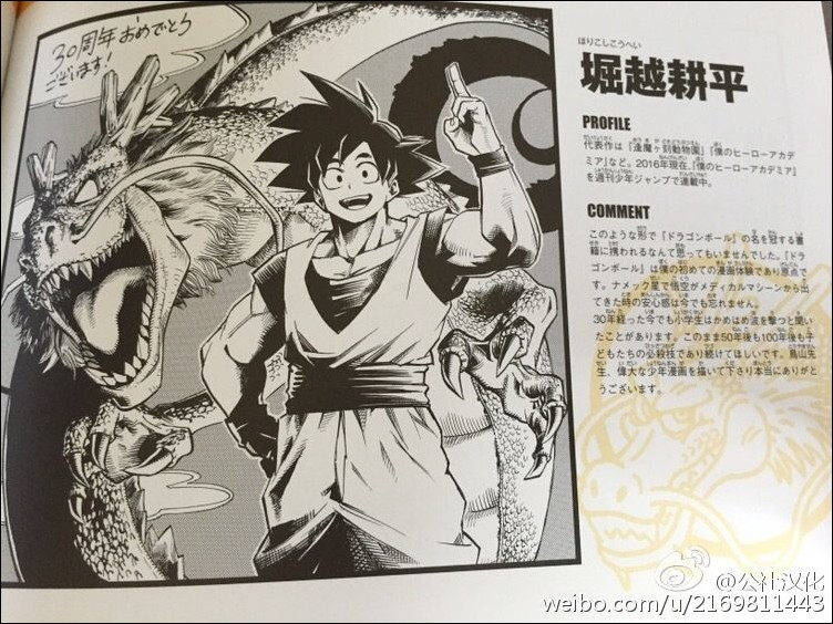 漫畫家為 七龍珠30周年 貢獻畫作,你認得幾個畫風? - 電腦王阿達 漫畫家為 七龍珠30周年 貢獻畫作,你認得幾個畫風? - 電腦王阿達
