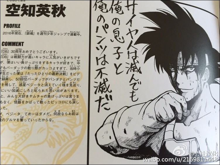 漫畫家為 七龍珠30周年 貢獻畫作,你認得幾個畫風? - 電腦王阿達 漫畫家為 七龍珠30周年 貢獻畫作,你認得幾個畫風? - 電腦王阿達