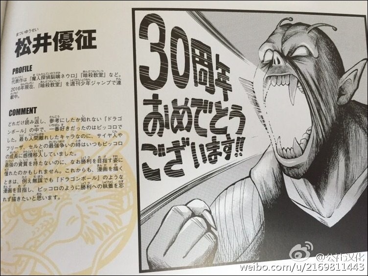漫畫家為 七龍珠30周年 貢獻畫作,你認得幾個畫風? - 電腦王阿達 漫畫家為 七龍珠30周年 貢獻畫作,你認得幾個畫風? - 電腦王阿達