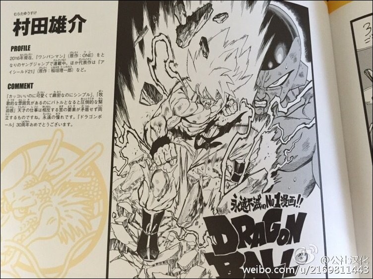 漫畫家為 七龍珠30周年 貢獻畫作,你認得幾個畫風? - 電腦王阿達 漫畫家為 七龍珠30周年 貢獻畫作,你認得幾個畫風? - 電腦王阿達