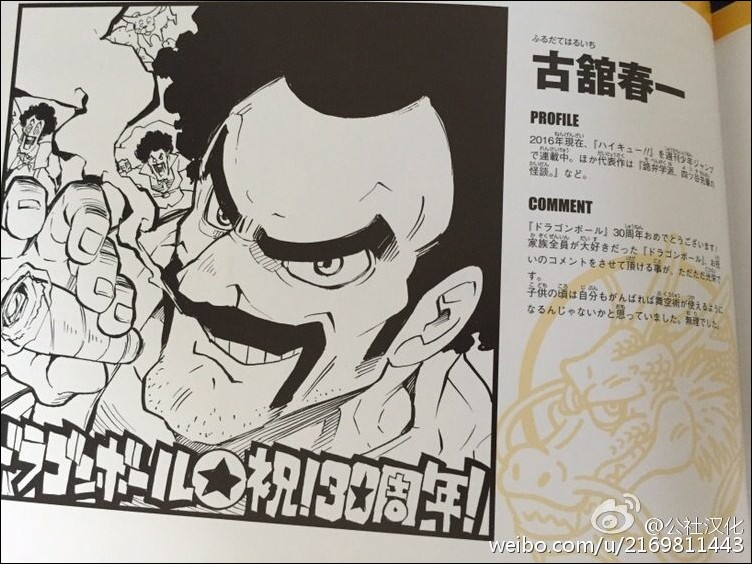 漫畫家為 七龍珠30周年 貢獻畫作,你認得幾個畫風? - 電腦王阿達 漫畫家為 七龍珠30周年 貢獻畫作,你認得幾個畫風? - 電腦王阿達