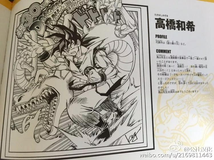 漫畫家為 七龍珠30周年 貢獻畫作,你認得幾個畫風? - 電腦王阿達 漫畫家為 七龍珠30周年 貢獻畫作,你認得幾個畫風? - 電腦王阿達