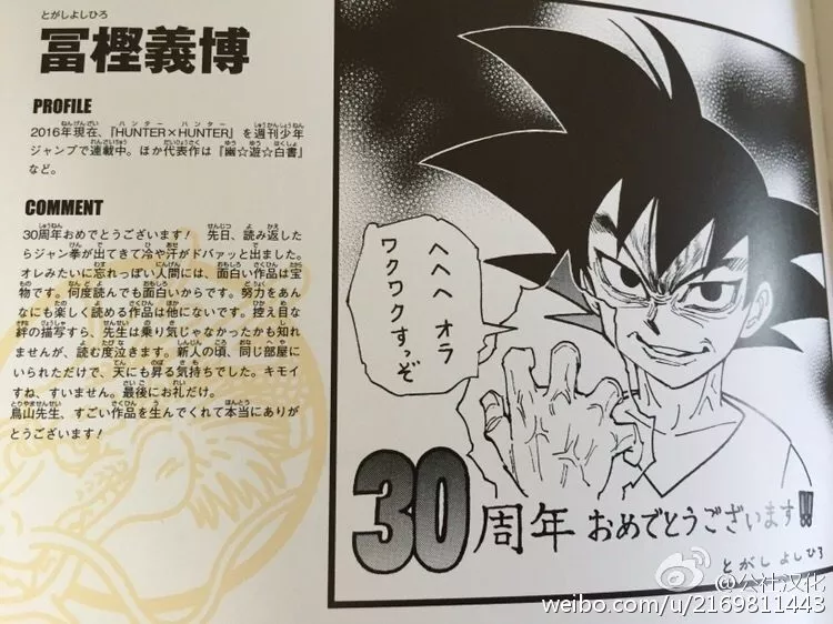 漫畫家為 七龍珠30周年 貢獻畫作,你認得幾個畫風? - 電腦王阿達 漫畫家為 七龍珠30周年 貢獻畫作,你認得幾個畫風? - 電腦王阿達