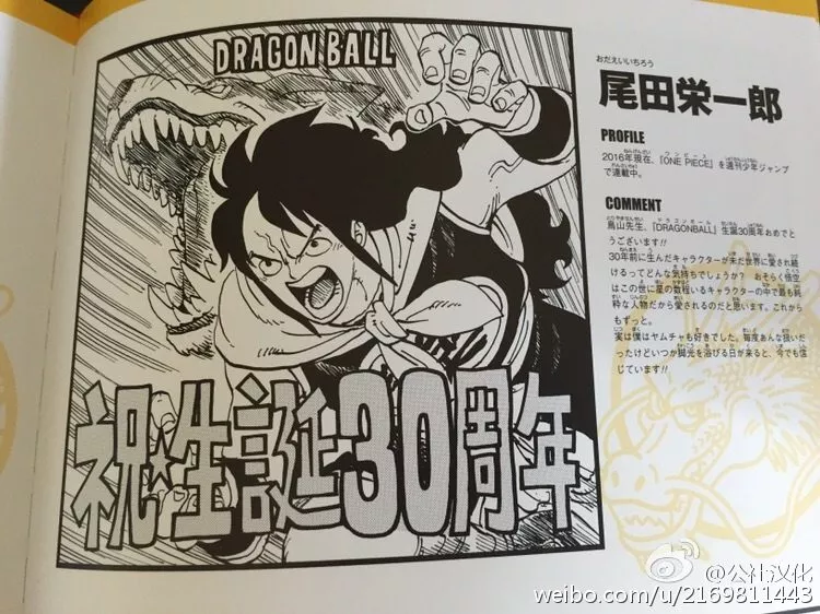 漫畫家為 七龍珠30周年 貢獻畫作,你認得幾個畫風? - 電腦王阿達 漫畫家為 七龍珠30周年 貢獻畫作,你認得幾個畫風? - 電腦王阿達