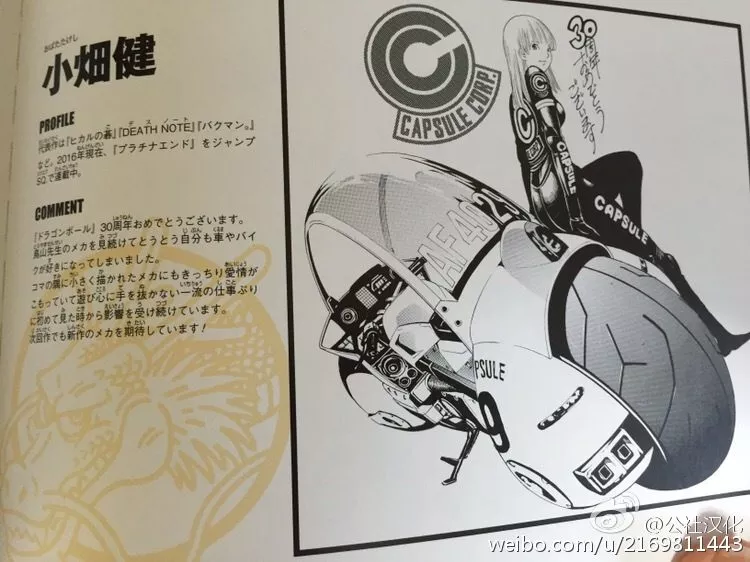 漫畫家為 七龍珠30周年 貢獻畫作,你認得幾個畫風? - 電腦王阿達 漫畫家為 七龍珠30周年 貢獻畫作,你認得幾個畫風? - 電腦王阿達