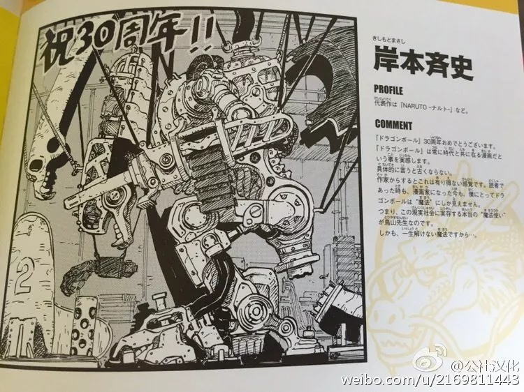 漫畫家為 七龍珠30周年 貢獻畫作,你認得幾個畫風? - 電腦王阿達 漫畫家為 七龍珠30周年 貢獻畫作,你認得幾個畫風? - 電腦王阿達