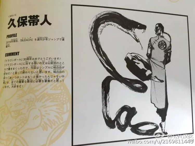 漫畫家為 七龍珠30周年 貢獻畫作,你認得幾個畫風? - 電腦王阿達 漫畫家為 七龍珠30周年 貢獻畫作,你認得幾個畫風? - 電腦王阿達