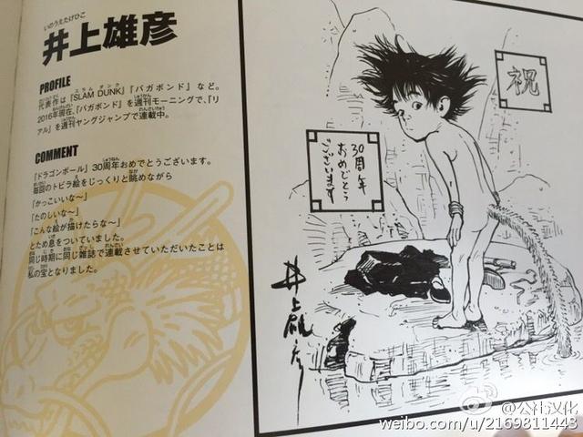 漫畫家為 七龍珠30周年 貢獻畫作,你認得幾個畫風? - 電腦王阿達 漫畫家為 七龍珠30周年 貢獻畫作,你認得幾個畫風? - 電腦王阿達