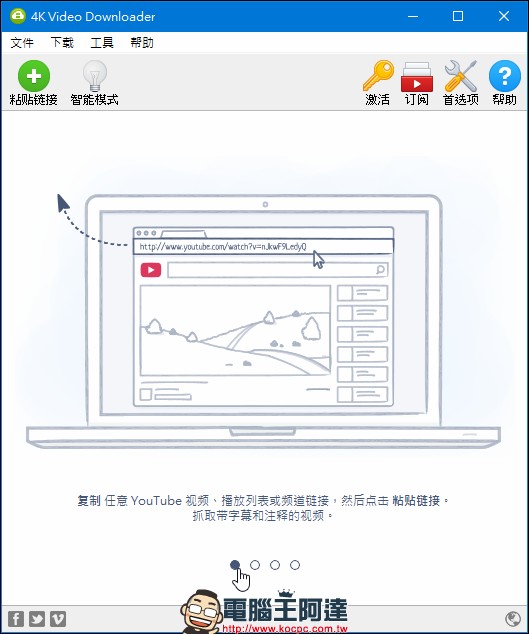 4k Video Downloader ,抓超高解析度 Youtube 影片的優質工具 - 電腦王阿達 4k Video Downloader ,抓超高解析度 Youtube 影片的優質工具 - 電腦王阿達