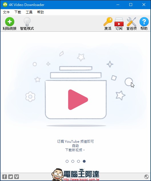 4k Video Downloader ,抓超高解析度 Youtube 影片的優質工具 - 電腦王阿達 4k Video Downloader ,抓超高解析度 Youtube 影片的優質工具 - 電腦王阿達