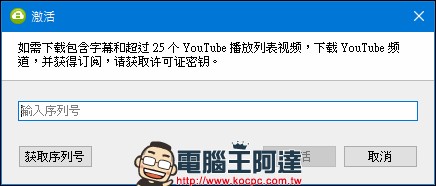 4k Video Downloader ,抓超高解析度 Youtube 影片的優質工具 - 電腦王阿達 4k Video Downloader ,抓超高解析度 Youtube 影片的優質工具 - 電腦王阿達