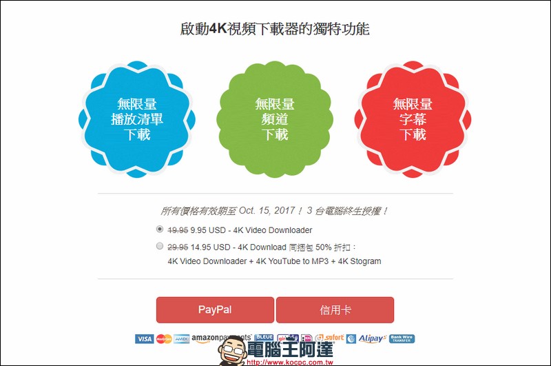 4k Video Downloader ,抓超高解析度 Youtube 影片的優質工具 - 電腦王阿達 4k Video Downloader ,抓超高解析度 Youtube 影片的優質工具 - 電腦王阿達