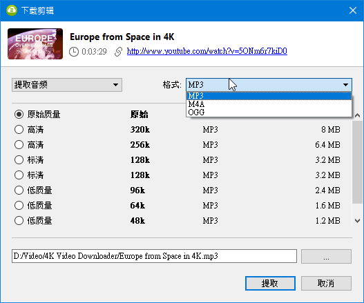 4k Video Downloader ，抓超高解析度 Youtube 影片的優質工具 - 電腦王阿達
