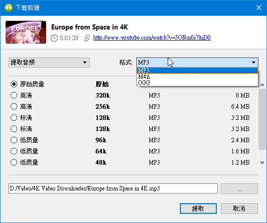 4k Video Downloader ,抓超高解析度 Youtube 影片的優質工具 - 電腦王阿達 4k Video Downloader ,抓超高解析度 Youtube 影片的優質工具 - 電腦王阿達