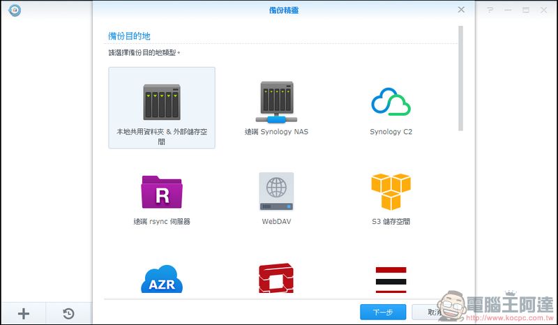 Synology DS218+ 開箱 與使用心得 超強多版本備份、4K 畫質影音串流 - 電腦王阿達 Synology DS218+ 開箱 與使用心得 超強多版本備份、4K 畫質影音串流 - 電腦王阿達