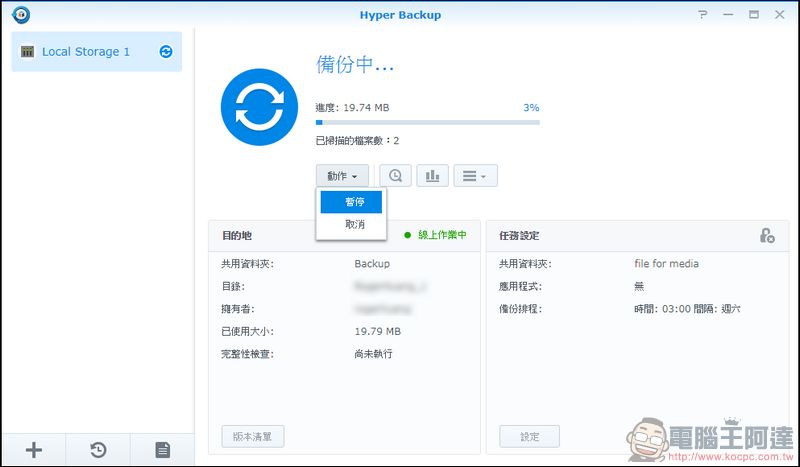 Synology DS218+ 開箱 與使用心得 超強多版本備份、4K 畫質影音串流 - 電腦王阿達 Synology DS218+ 開箱 與使用心得 超強多版本備份、4K 畫質影音串流 - 電腦王阿達