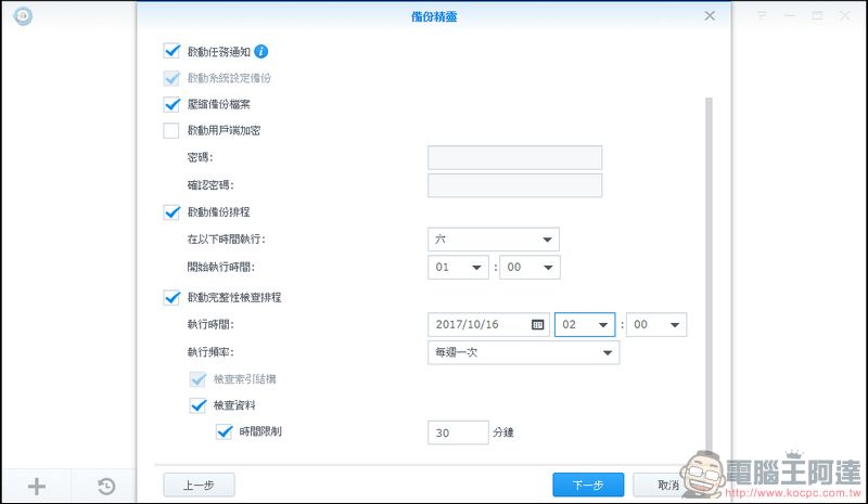 Synology DS218+ 開箱 與使用心得 超強多版本備份、4K 畫質影音串流 - 電腦王阿達 Synology DS218+ 開箱 與使用心得 超強多版本備份、4K 畫質影音串流 - 電腦王阿達