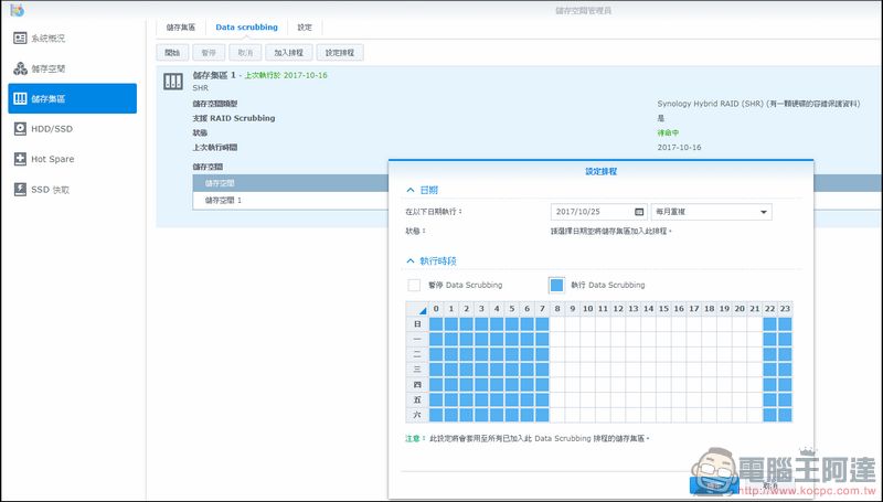 Synology DS218+ 開箱 與使用心得 超強多版本備份、4K 畫質影音串流 - 電腦王阿達 Synology DS218+ 開箱 與使用心得 超強多版本備份、4K 畫質影音串流 - 電腦王阿達