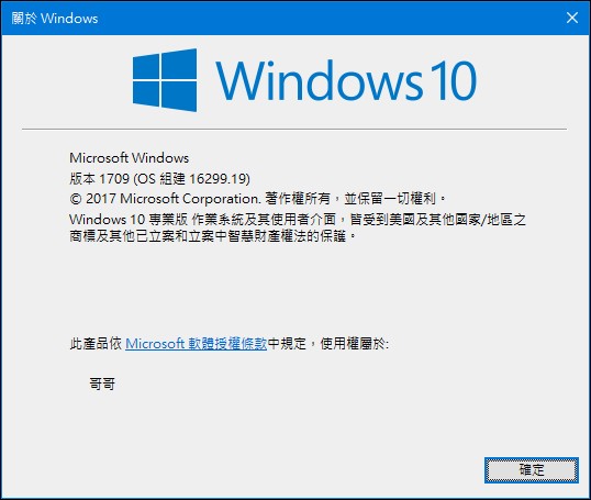 微軟正式發表 Windows 10 Fall Creators Update ，主打混合實境 - 電腦王阿達