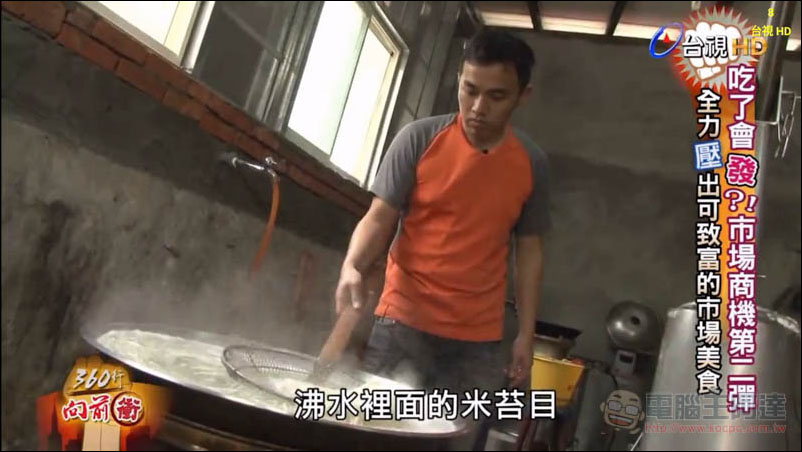 支援中文AI語音操作 RockTek X5 4KHDR 旗艦電視盒開箱評測 影音與遊戲一次滿足 - 電腦王阿達 支援中文AI語音操作 RockTek X5 4KHDR 旗艦電視盒開箱評測 影音與遊戲一次滿足 - 電腦王阿達