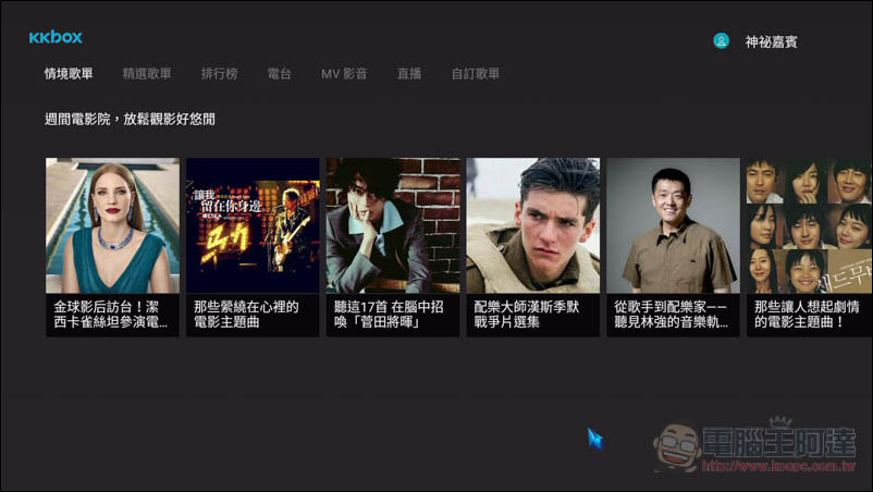 支援中文AI語音操作 RockTek X5 4KHDR 旗艦電視盒開箱評測 影音與遊戲一次滿足 - 電腦王阿達 支援中文AI語音操作 RockTek X5 4KHDR 旗艦電視盒開箱評測 影音與遊戲一次滿足 - 電腦王阿達