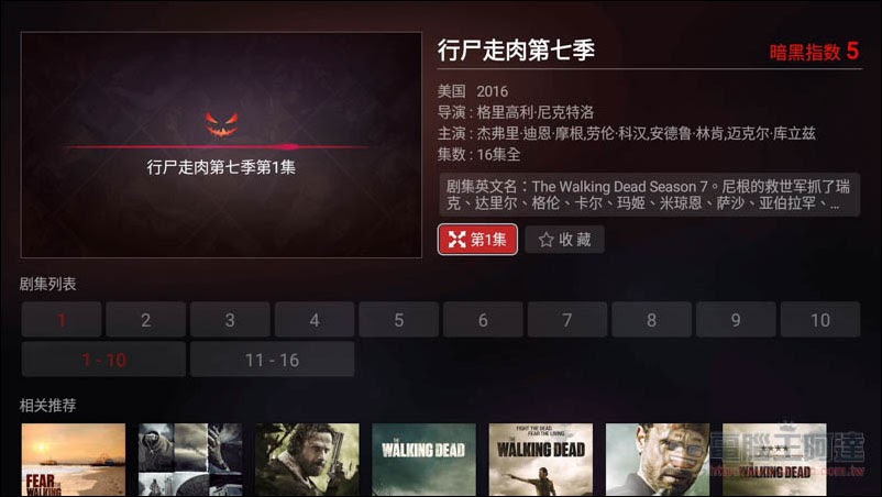 支援中文AI語音操作 RockTek X5 4KHDR 旗艦電視盒開箱評測 影音與遊戲一次滿足 - 電腦王阿達 支援中文AI語音操作 RockTek X5 4KHDR 旗艦電視盒開箱評測 影音與遊戲一次滿足 - 電腦王阿達