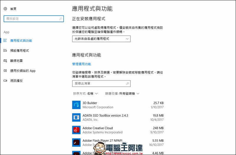 一個更新卻將 Windows Media Player 移除,其實還有救 - 電腦王阿達 一個更新卻將 Windows Media Player 移除,其實還有救 - 電腦王阿達