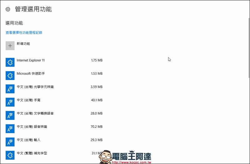 一個更新卻將 Windows Media Player 移除,其實還有救 - 電腦王阿達 一個更新卻將 Windows Media Player 移除,其實還有救 - 電腦王阿達