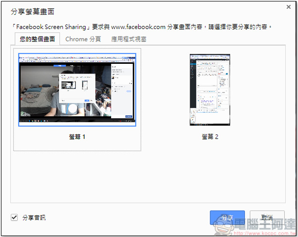 Facebook 直播 在電腦版與手機版分別加入新功能,共享螢幕與邀請加入 - 電腦王阿達 Facebook 直播 在電腦版與手機版分別加入新功能,共享螢幕與邀請加入 - 電腦王阿達