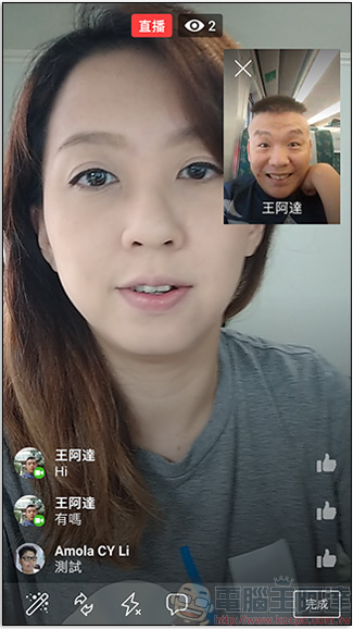 Facebook 直播 在電腦版與手機版分別加入新功能,共享螢幕與邀請加入 - 電腦王阿達 Facebook 直播 在電腦版與手機版分別加入新功能,共享螢幕與邀請加入 - 電腦王阿達