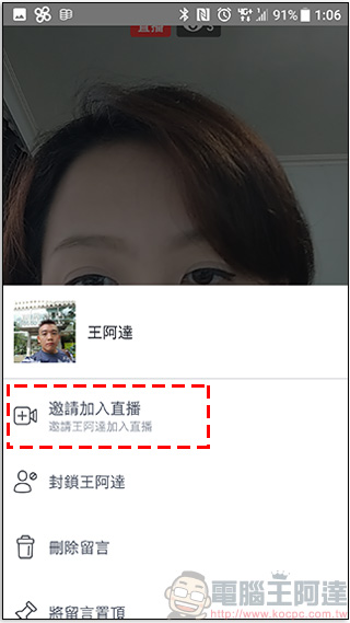 Facebook 直播 在電腦版與手機版分別加入新功能,共享螢幕與邀請加入 - 電腦王阿達 Facebook 直播 在電腦版與手機版分別加入新功能,共享螢幕與邀請加入 - 電腦王阿達