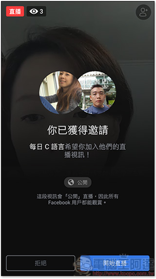 Facebook 直播 在電腦版與手機版分別加入新功能,共享螢幕與邀請加入 - 電腦王阿達 Facebook 直播 在電腦版與手機版分別加入新功能,共享螢幕與邀請加入 - 電腦王阿達