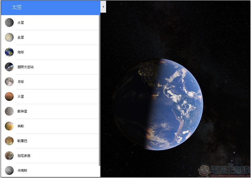 Google Map 增加宇宙地圖,一起遨遊太空去 - 電腦王阿達 Google Map 增加宇宙地圖,一起遨遊太空去 - 電腦王阿達