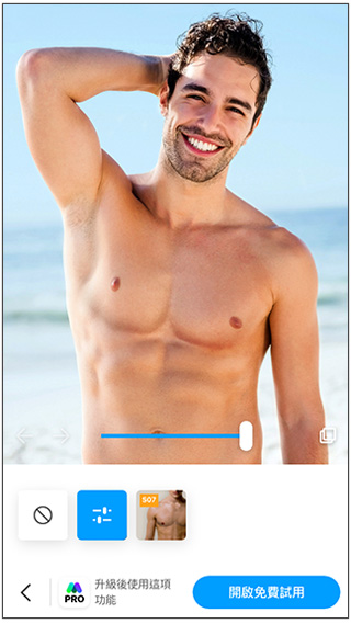 男性專用修圖軟體「Manly」，身材膚色都能調 - 電腦王阿達