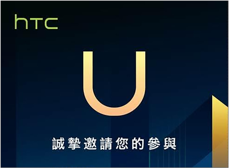 HTC U11 Plus 外型曝光，U11 Life 規格完整洩漏！ - 電腦王阿達