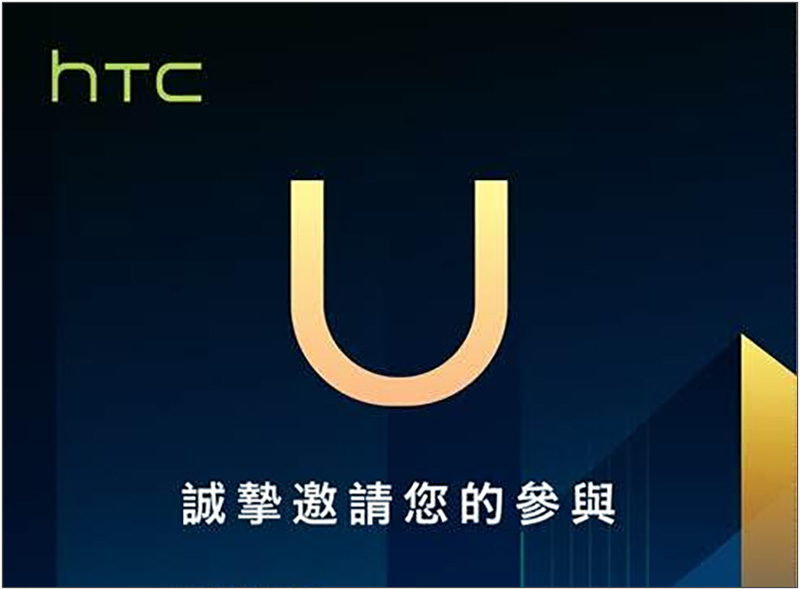 HTC U11 Plus 外型曝光,U11 Life 規格完整洩漏! - 電腦王阿達 HTC U11 Plus 外型曝光,U11 Life 規格完整洩漏! - 電腦王阿達