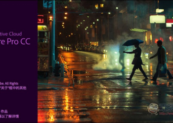 Adobe Premiere Pro CC 2018 七個實用的新功能與改變 - 電腦王阿達
