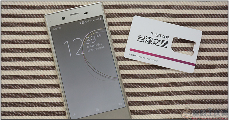 台灣之星 台灣之星 188 元 4G 上網終生吃到飽