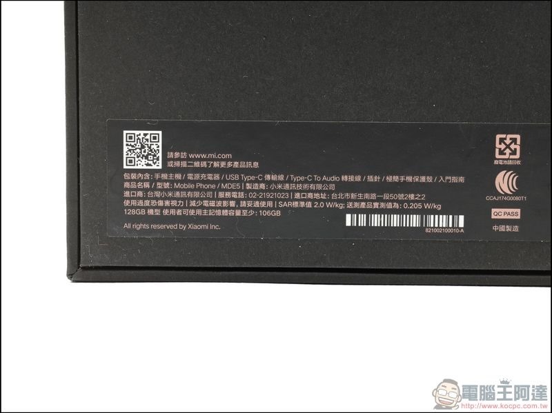 小米 MIX2 開箱 -03 小米 MIX2 開箱 -03