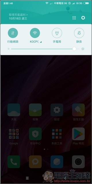 小米 MIX2 MIUI9 -04 小米 MIX2 MIUI9 -04