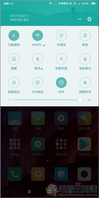 小米 MIX2 MIUI9 -05 小米 MIX2 MIUI9 -05