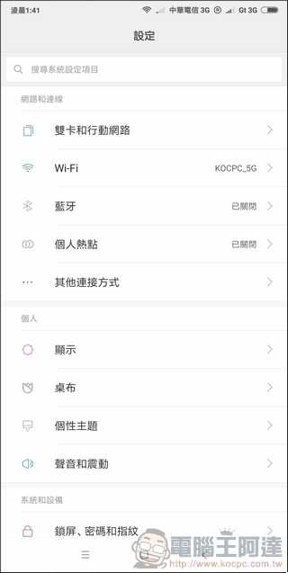 小米 MIX2 MIUI9 -07 小米 MIX2 MIUI9 -07